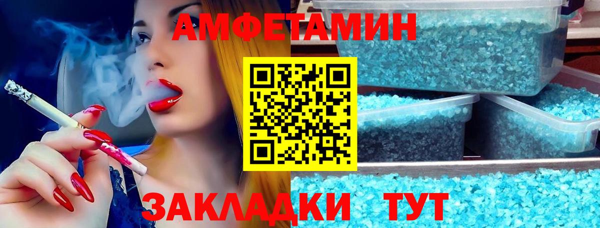 Амфетамин VHQ Усинск
