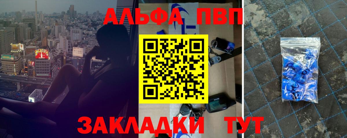A-PVP крисы CK  Вход с VPN  A PVP кристаллы  Альфа ПВП Соль  Усинск 