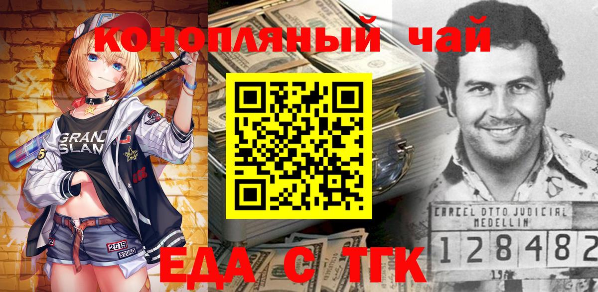 Cannafood конопля Усинск