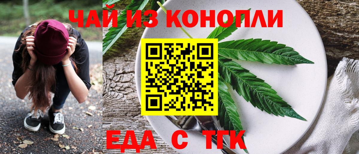 Усинск  Печенье с ТГК конопля  Вход с VPN 