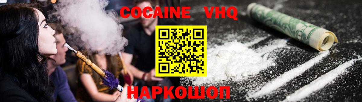 Cocaine  Вход с VPN  КОКАИН Колумбийский  Усинск  КОКАИН FishScale 
