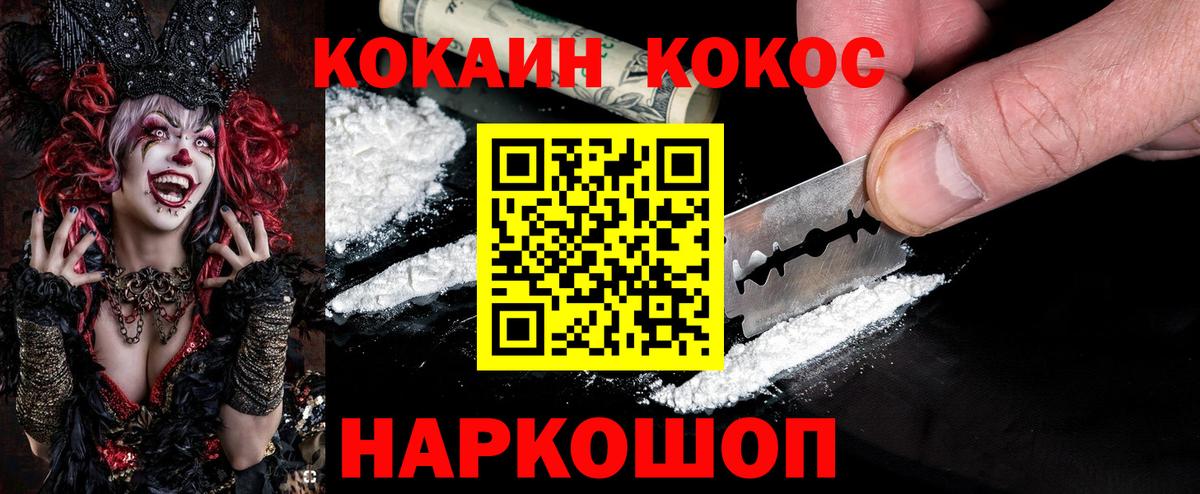 COCAIN Боливия Усинск