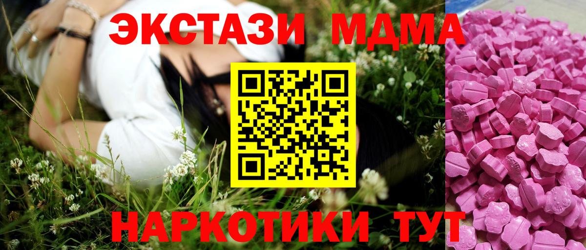 ЭКСТАЗИ таблы  Экстази 300 mg  ЭКСТАЗИ  Вход с VPN  Усинск 