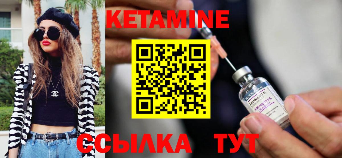 Кетамин VHQ  Вход с VPN  Кетамин ketamine  Усинск 