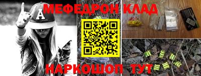 мефедрон мука Ефремов