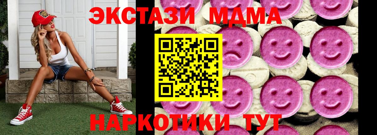 МДМА crystal  Вход с VPN  MDMA  Усинск  MDMA молли 