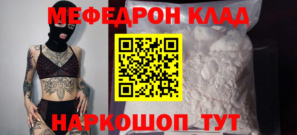 МЕФ мука Усинск