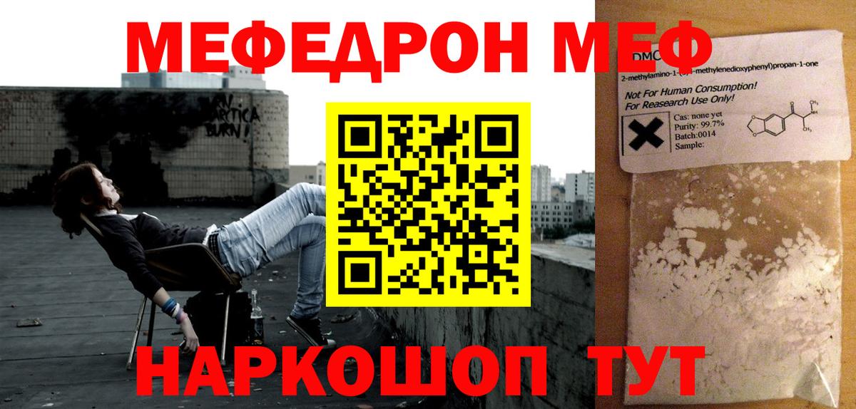 МЕФ  Вход с VPN  Усинск  omg ссылка  Меф VHQ  МЕФ мука  Мефедрон  сколько стоит 