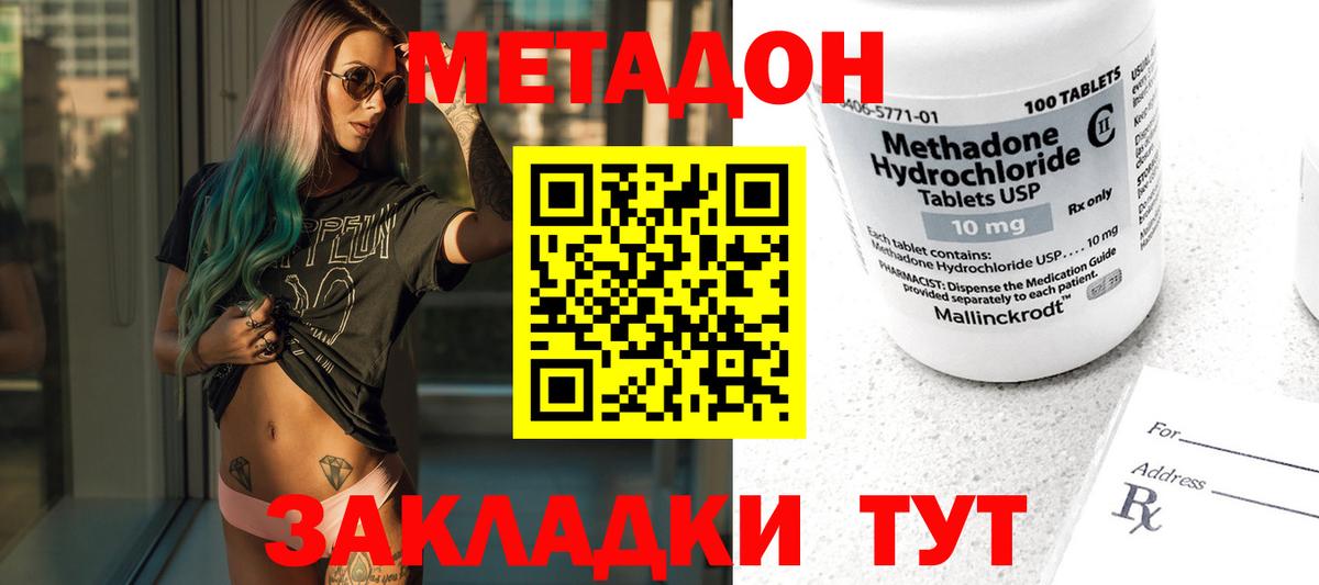   tor  Вход с VPN  Метадон белоснежный  Усинск  Метадон VHQ 
