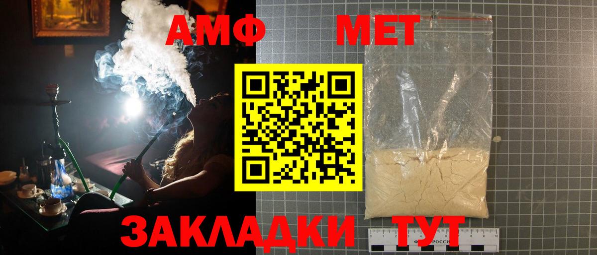 МЕТАМФЕТАМИН Methamphetamine Усинск