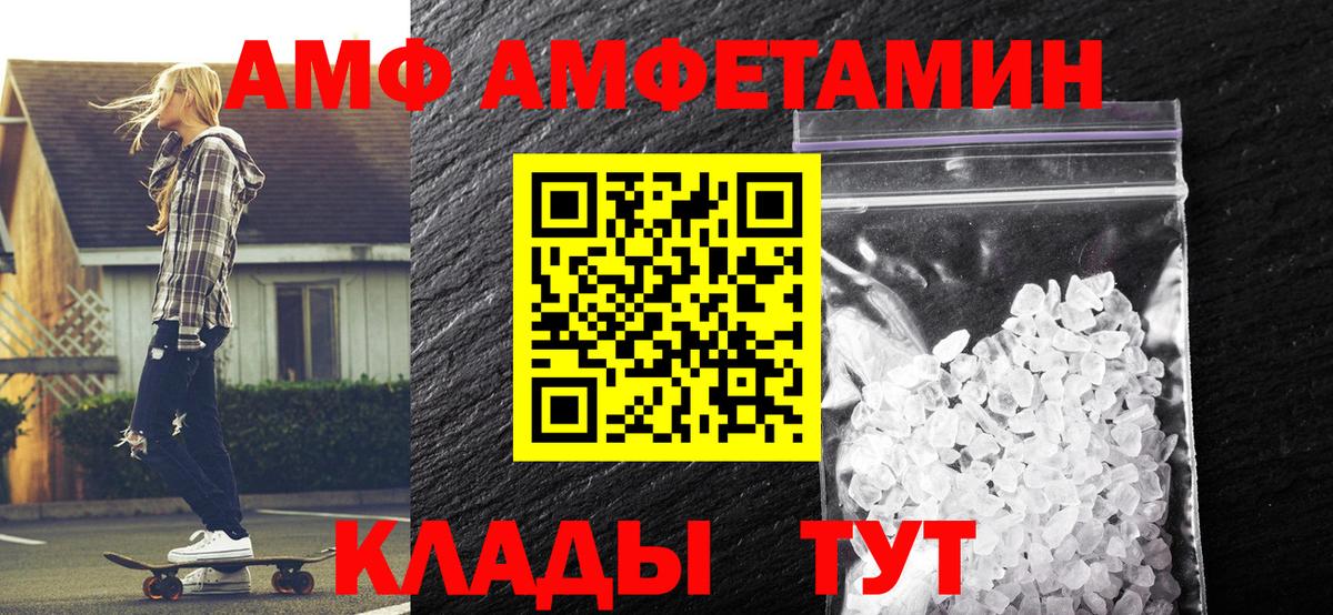 Усинск  МЕТАМФЕТАМИН Декстрометамфетамин 99.9%  Вход с VPN 