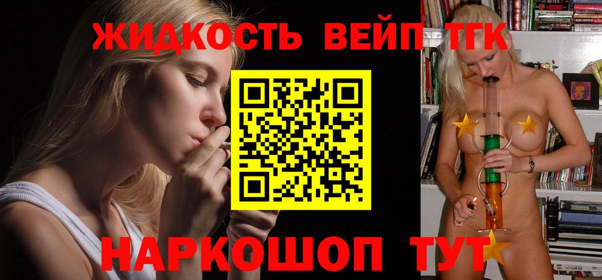 Дистиллят ТГК жижа  Вход с VPN  ТГК гашишное масло  Усинск 